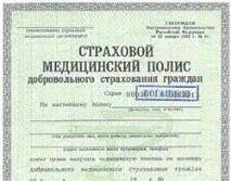 Медичний поліс ОМС для ІП - Юридичні питання поліс