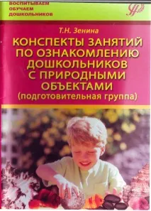 Методичні посібники - Безкоштовні підручники методичні