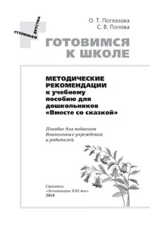 Методичні посібники - Безкоштовні підручники методичні