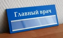 МОЗ проведе тотальну перевірку рівня кваліфікації головних лікарів - Статті та новини проведе