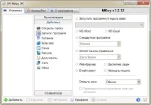 MKey 1 можна
