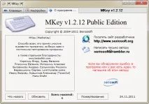 MKey 1 можна