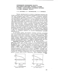 нафти