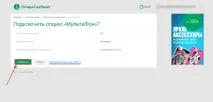 Мультифон від Мегафон, що це таке, тарифи, як підключити, як відключити таке