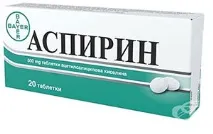 Чи можна питиаспірин при вагітності вагітності