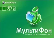 Мультифон від Мегафон, що це таке, тарифи, як підключити, як відключити підключити
