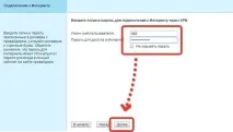 Налаштування роутера Zyxel Keenetic Lite 3 налаштування