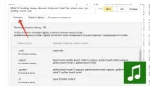 Налаштування мінус-слів в Яндекс Директі мінус-слів