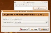 Налаштування VPN на Ubuntu, Посібник «Далі»