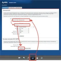 Налаштування роутера Zyxel Keenetic Lite 3 zyxel