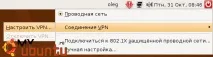 Налаштування VPN на Ubuntu, Посібник налаштування