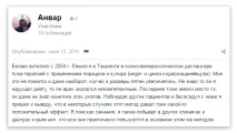 ПУВА-терапія при вітіліго принцип дії лікування