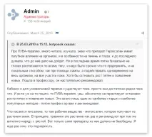 ПУВА-терапія при вітіліго принцип дії пува-терапія