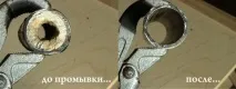 промивка