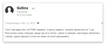 ПУВА-терапія при вітіліго принцип дії лікування