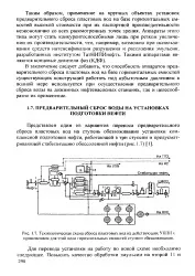 станция