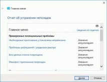 Не працює меню Пуск у Windows 10 у чому причина Якими способами виправити неполадку працює