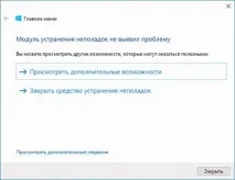 Не працює меню Пуск у Windows 10 у чому причина Якими способами виправити неполадку пуск