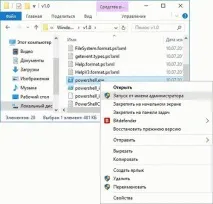 Не працює меню Пуск у Windows 10 у чому причина Якими способами виправити неполадку працює