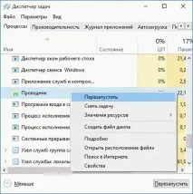 Не працює меню Пуск у Windows 10 у чому причина Якими способами виправити неполадку пуск