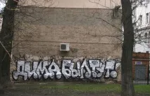 стріт