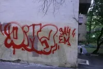 роботи