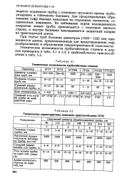 Освіта - гофри - Велика Енциклопедія Нафти та Газа, стаття, сторінка 1 газа
