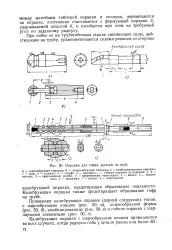 Освіта - гофри - Велика Енциклопедія Нафти та Газа, стаття, сторінка 1 нафти
