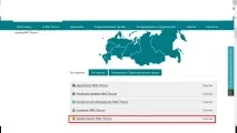Оскарження результатів закупівлі по 44-ФЗ у ФАС, Юридичні послуги 44-фз