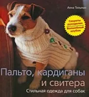 собак