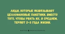 забавні