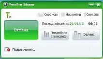 Черговий тест Wi-Fi у Сапсан тест