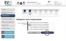 Черга на кордоні з Литвою литвою