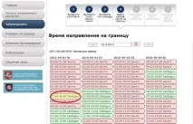 Черга на кордоні з Литвою кордоні