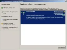 Черговий тест Wi-Fi у Сапсан тест