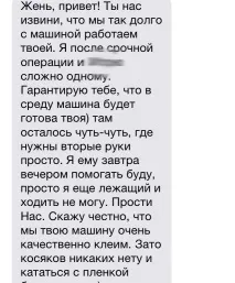 Обклеювання авто плівкою (сумний досвід) сумний