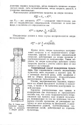 Опора - колона - Велика Енциклопедія Нафти та Газа велика
