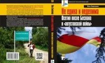 Осетини – історія обдуреного вірменським лобі народу - новини Грузії вірменським