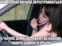 Обережно! За кермом карколомна жінка - Гумор ФМ - Головний по гумору обережно