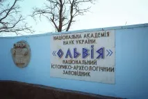 Відпочинок 2017 року Ольвія - заповідник, де варто побувати кожному! Історія, експедиції, проживання, ольвія