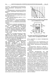 трансформатор