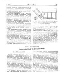 трансформатор