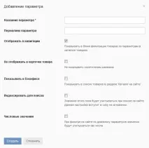 параметри