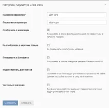 параметри