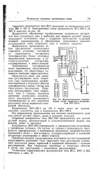 Плавне регулювання - сила - зварювальний струм - Велика Енциклопедія плавне