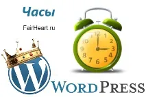 Плагін з віджетом годинника для WordPress годинника