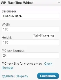 Плагін з віджетом годинника для WordPress віджетом