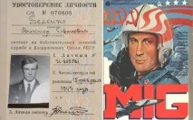 Втеча лисиці, як з СРСР, викрали засекречений винищувач срср