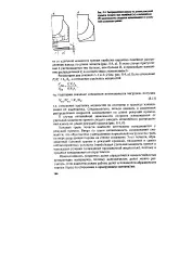 нафти