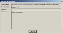 Підключення до WMS-серверів растрових підкладок - з ГІС MapInfo wms-серверів